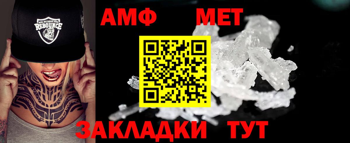 Amphetamine VHQ Междуреченск