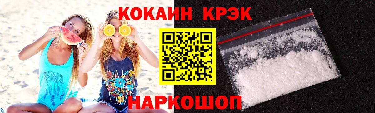 КОКАИН 97% Междуреченск
