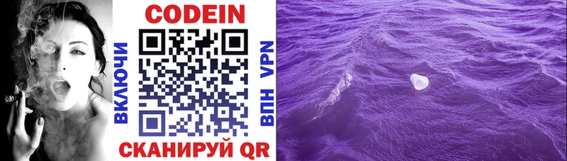 shop телеграм  купить закладку  Междуреченск  Codein напиток Lean (лин) 