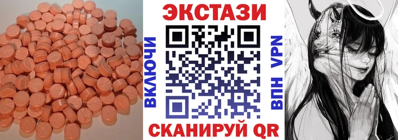 цены наркотик  Междуреченск  Экстази MDMA 
