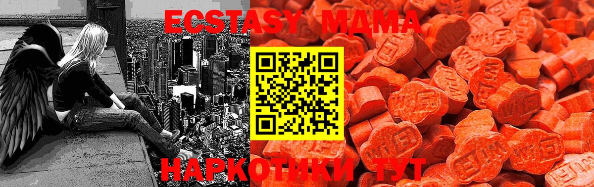 ЭКСТАЗИ 250 мг Междуреченск