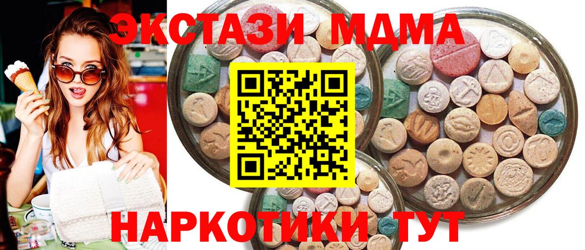 Экстази XTC  ЭКСТАЗИ  Междуреченск  Экстази 280мг  Вход с VPN 