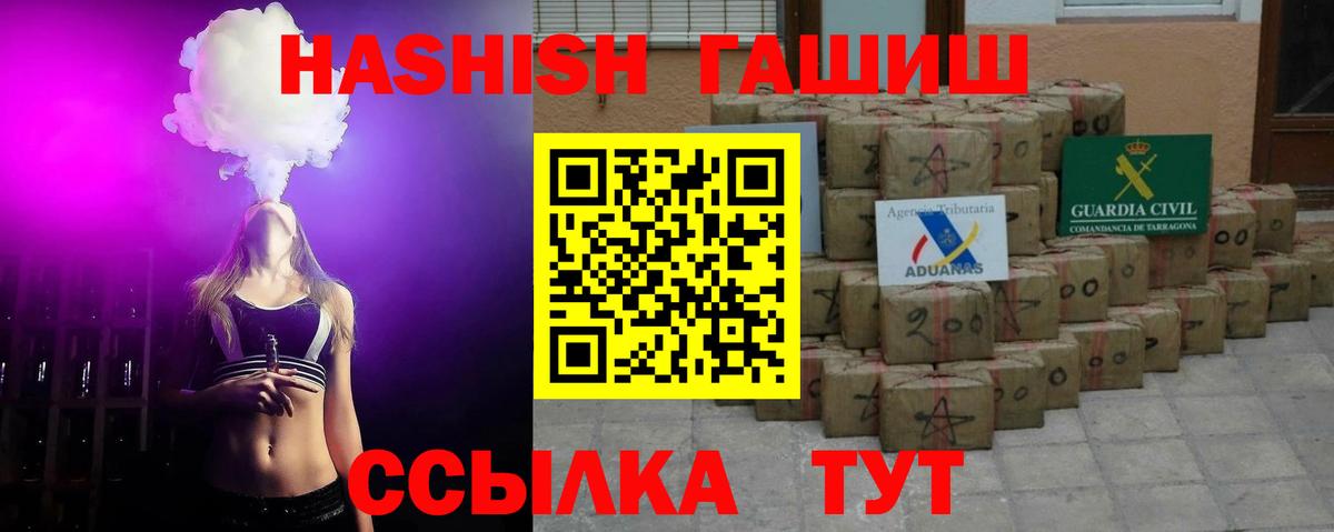 ГАШИШ Premium  Гашиш гашик  Вход с VPN  Междуреченск 