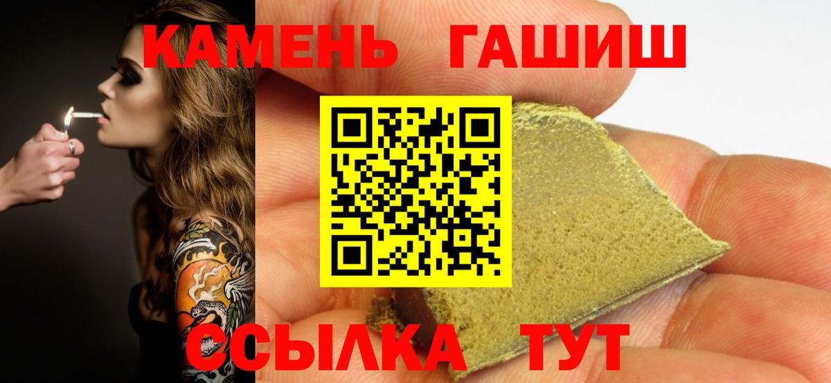 Гашиш ice o lator Междуреченск