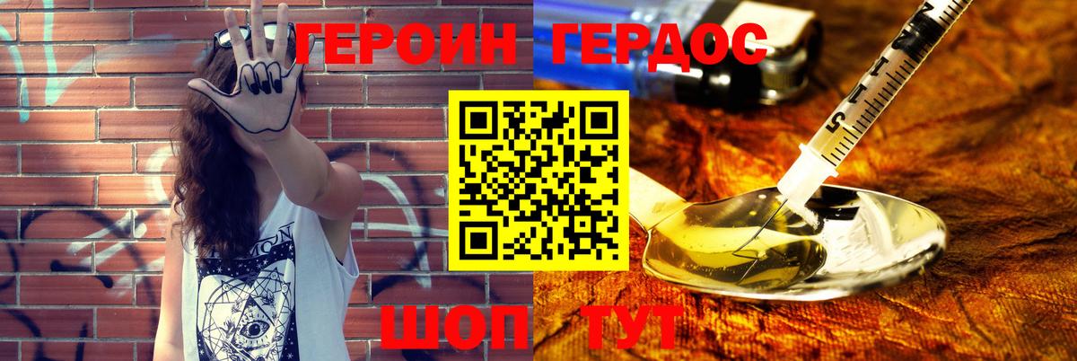Междуреченск  ГЕРОИН герыч  Вход с VPN 