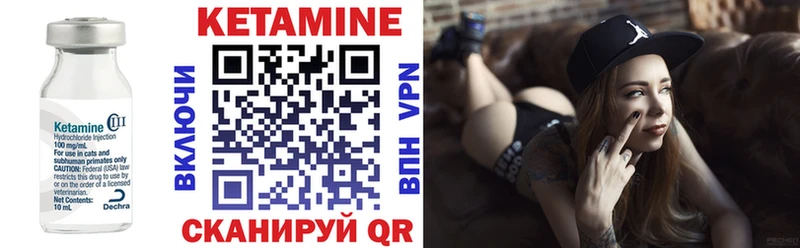 КЕТАМИН VHQ Междуреченск