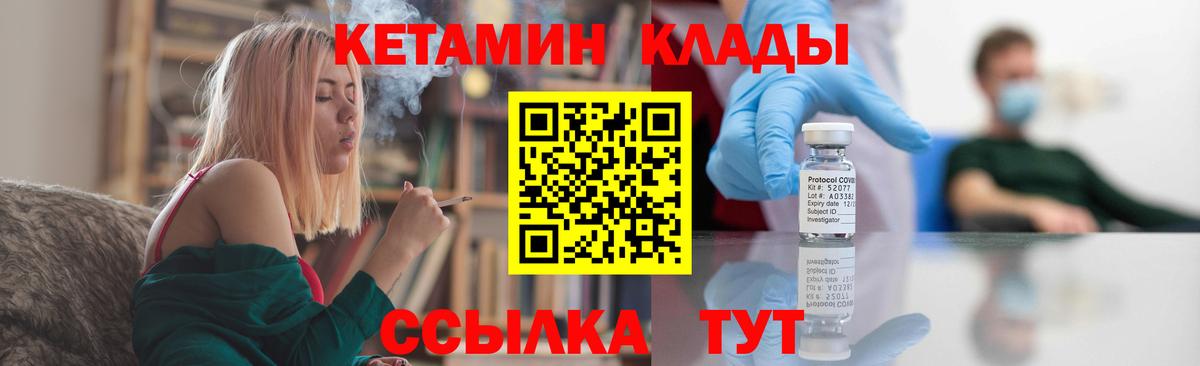 Кетамин ketamine  Вход с VPN  Междуреченск  Кетамин VHQ 