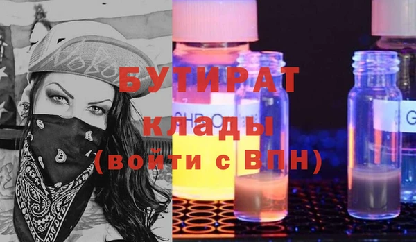 стафф Армянск
