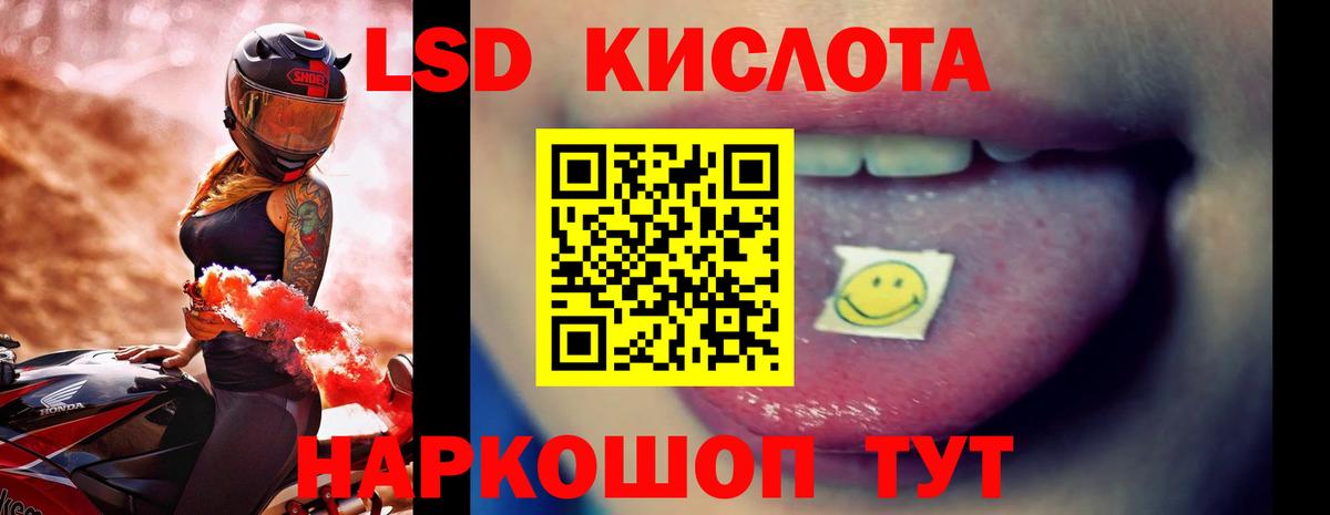 LSD-25 экстази ecstasy Междуреченск