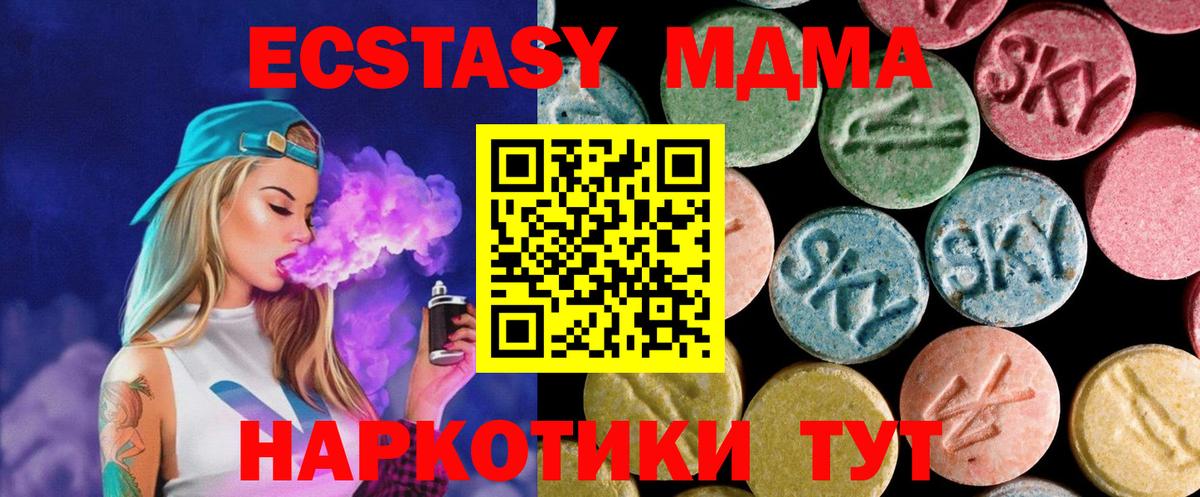 Междуреченск  MDMA  Вход с VPN  МДМА молли 