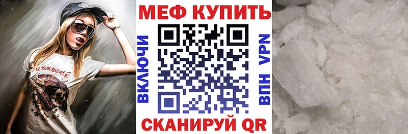 МЕФ мука  наркотики  Междуреченск 