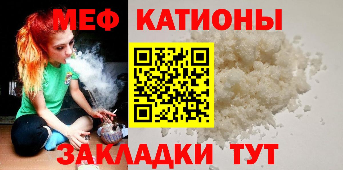 МЕФ кристаллы  Меф мука  Меф  Вход с VPN  Междуреченск 